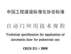 CECS 211:2006 ԶӦü