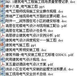 ����ʩ������