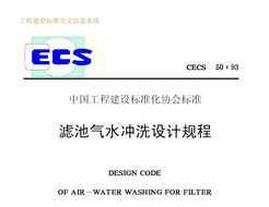 CECS 50-1993 ˳ˮϴƹ