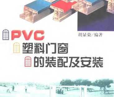 PVCŴװ估װ