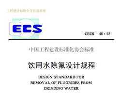 CECS 46-1993 ˮƹ