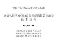CECS 68-1994 Һ(Һ)ӹʪԻػ