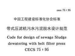CECS 75-1995 ʽѹ˻ˮˮƹ淶