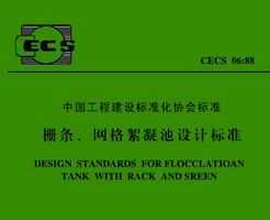 CECS 06:88 դƱ׼