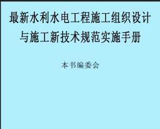 ˮˮ繤ʩ֯ʩ¼淶ʵʩֲ