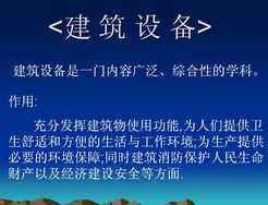 �����豸�μ���ppt��