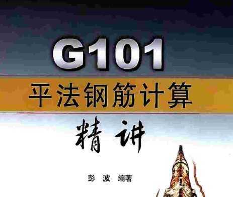 G101ƽֽ㾫