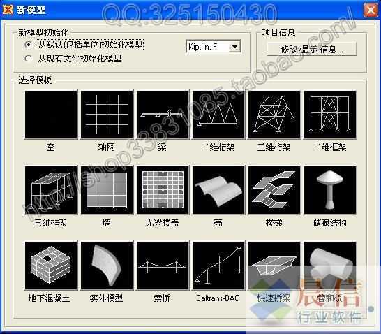 sap2000 14.10