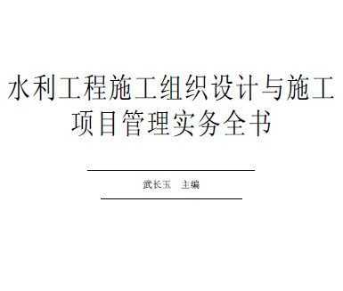 ˮʩ֯ʩĿʵȫ