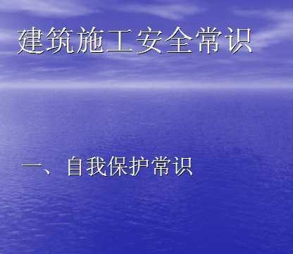 ����ʩ����ȫ��ʶ����