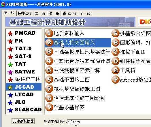 PKPMJCCADƵ
