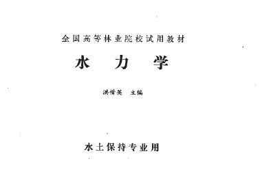 ˮѧ ˮרҵ