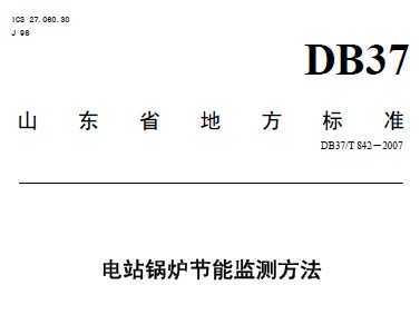 DB37/T 842-2007 վ¯ܼⷽ