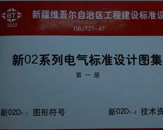 02D1-2