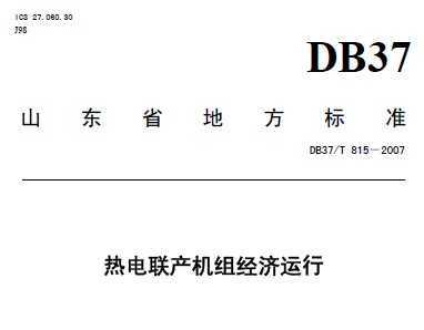 DB37/T 815-2007 ȵ龭