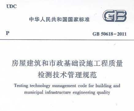 GB 50618-2011 ݽʩ⼼淶