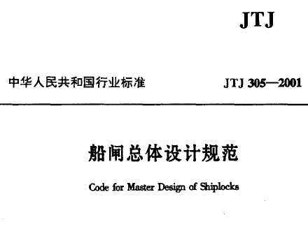 JTJ 305-2001 բƹ淶