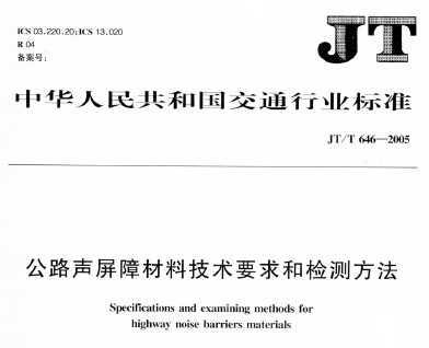 JT/T 646-2005 ·ϲϼҪͼⷽ