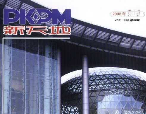 PKPM 2008һ