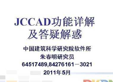 JCCAD⼰ɽ