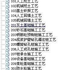 ʩ�����ձ�׼��ȫ