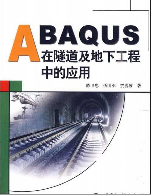 ABAQUS¹еӦ
