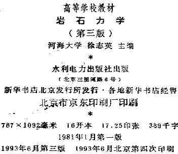 ʯѧ棩
