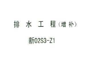 02S3-Z1 ˮ()
