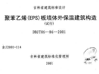 J2001-114 ۱ϩ(EPS)ǽⱣ½()