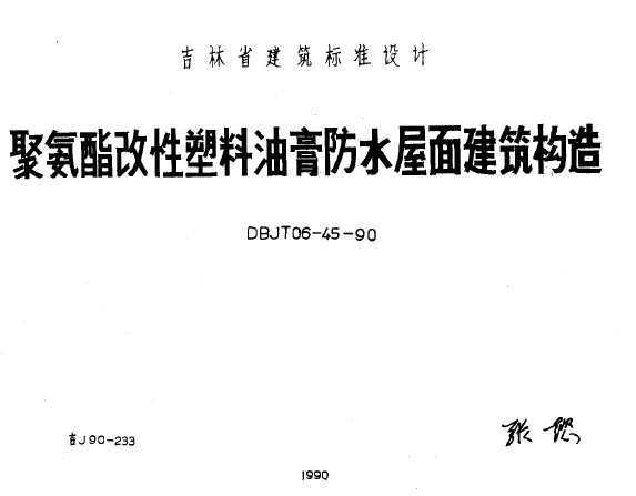 J90-233 ۰͸ˮ潨