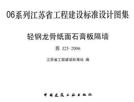 J25-2006 ֽʯǽ