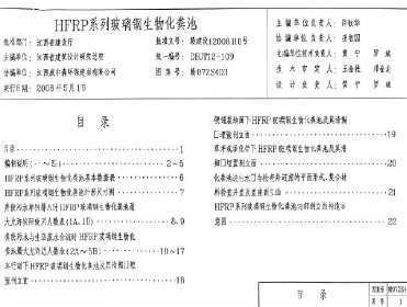 07ZS403 HFRPϵвﻯ