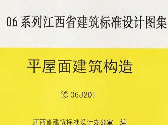 06J201 ƽ潨 