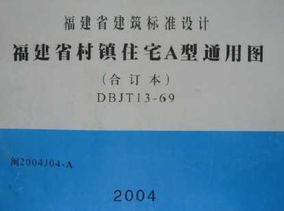 2004J04-A ʡסլAͨͼ