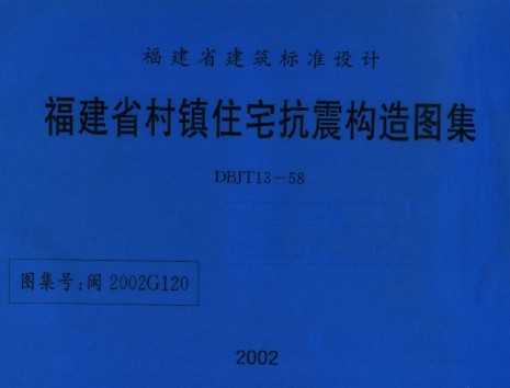 2002G120 ʡסլͼ