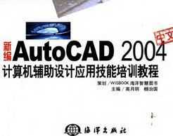 ±AutoCAD 2004İӦüѵ̳