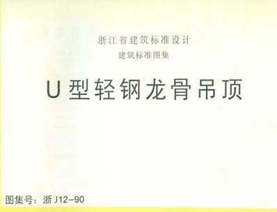 J12-90 Uǵ