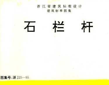 J25-95 ʯ