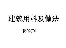 02J01 ϼ