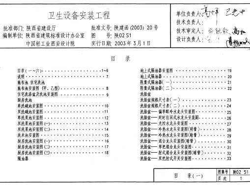 02S1 豸װ