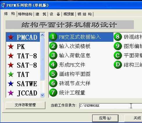 PKPM̳