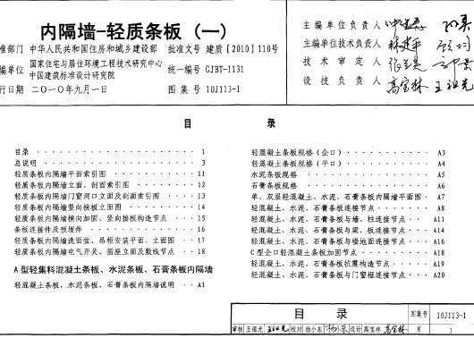 10J113-1 ڸǽ-(һ)