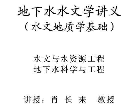 ˮˮѧ壨ˮĵѧ