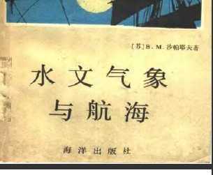 ˮ뺽