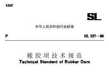 SL 227-1998 𽺰Ӽ淶