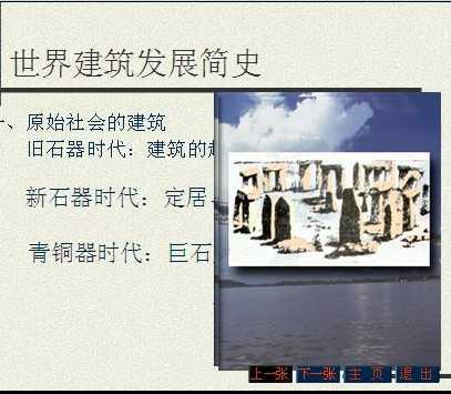 ���罨����չ��ʷ