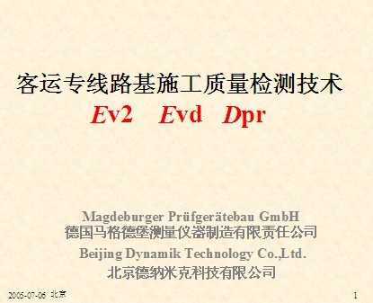¹··׼Ev2EvdDpr⼼