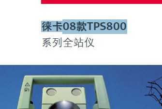 ⿨08TPS800ϵȫվʹ˵