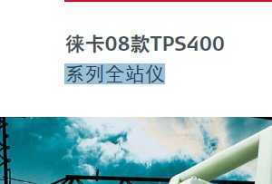 ⿨08TPS400ϵȫվʹ˵