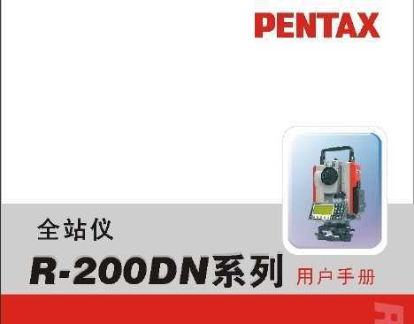 R-200DNȫվϵ˵